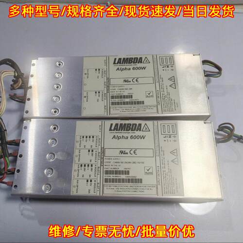 CA600 Alpha 600W LAMBDA 工业电源模块议价维修
