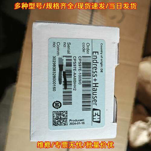 CPS97E-AA8B E+H数字式ISFET塑料pH电极 工业检测配件议价维修