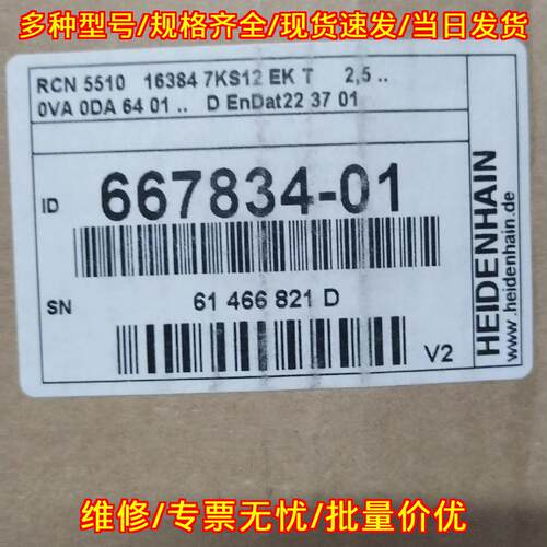 RCN5510 667834-01 海德汉编码器 工控自动化配件议价维修