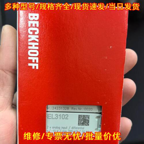 EL3102 倍福BECKHOFF PLC工控模拟输入模块议价维修