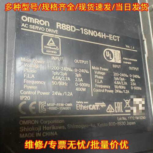 R88D-1SN04H-ECT 伺服电机驱动器 400W 一套工控配件议价维修