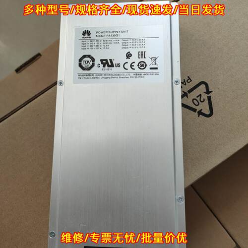 R4830G1 整流模块 1U 48V30A 2000W高效通信电源议价维修