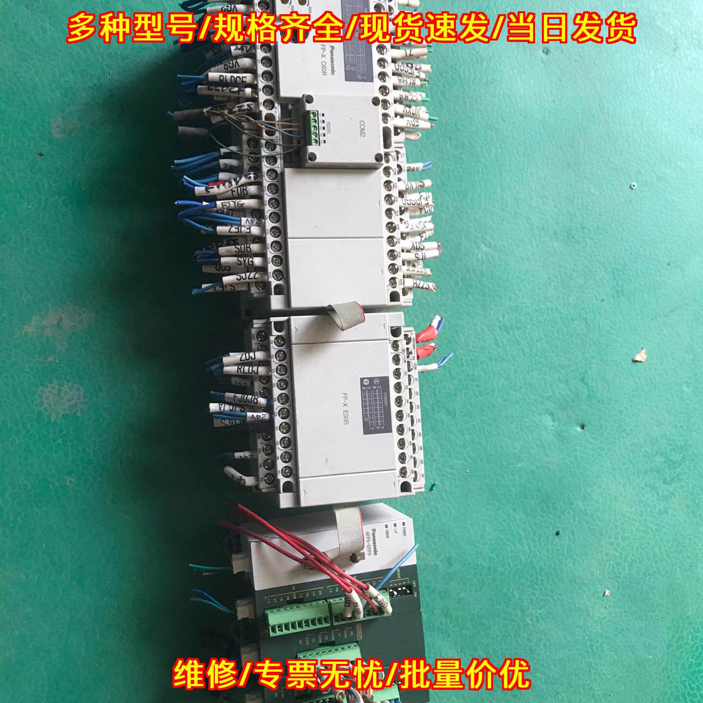 FP-X C60R FP-X E30R 松下PLC可编程控制器 工业工控模块议价维修