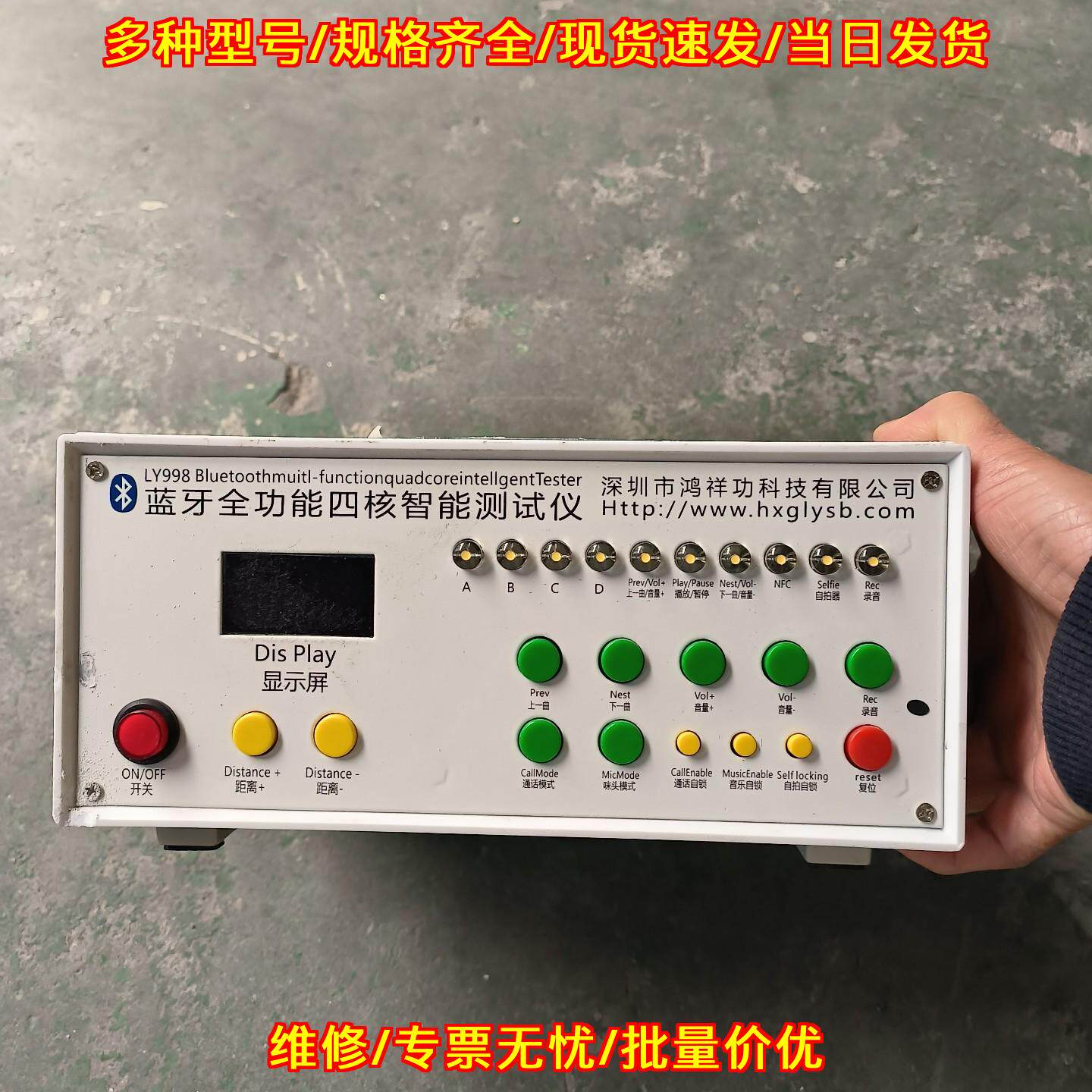 LY998蓝牙全功能四核智能测试仪议价维修