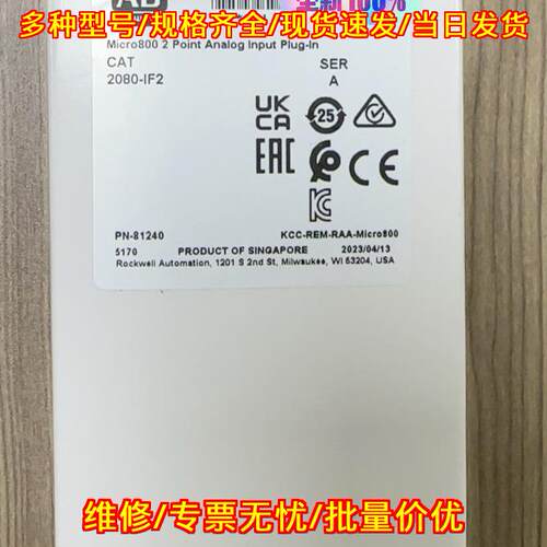 2080-IF2 AB Micro800 模拟量输入工控扩展模块议价维修
