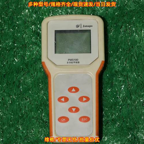PMS100 多功能手操器 Janapo吉纳波工业手持操作设备议价维修