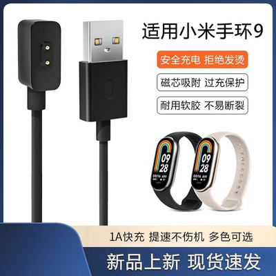 手表原厂充电器快充电线