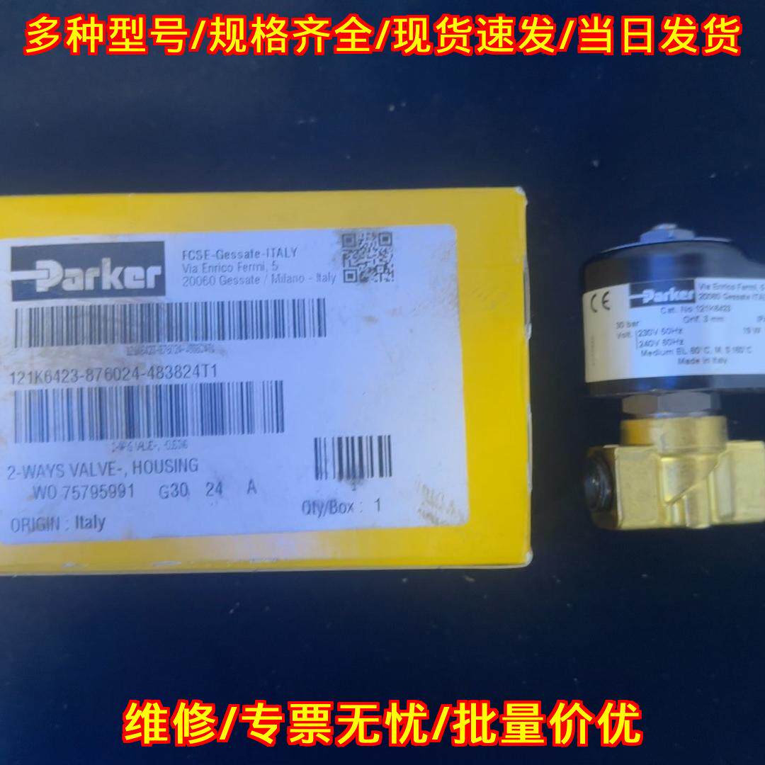 121K6423 Parker两通电磁阀 工业自动化流体控制阀议价维修