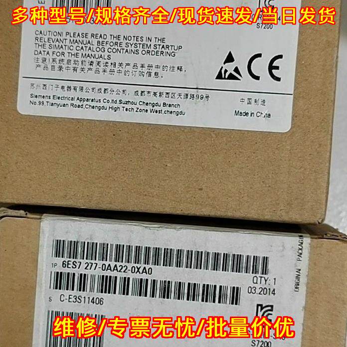 6ES7277-0AA22-0XA0 工控通讯模块 工业自动化控制组件议价维修