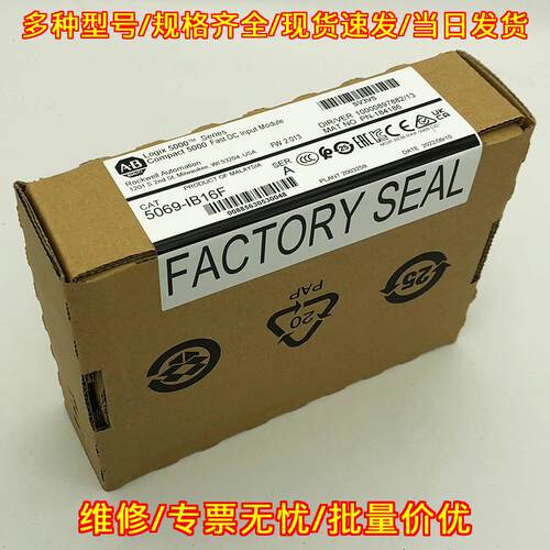 5069-IB16F 输入模块 AB Compact 5000 工控模块议价维修