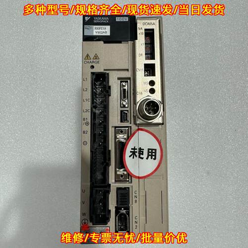 SGDV-R90FE1A Y902AB YASKAWA伺服驱动器 100V工控配件议价维修