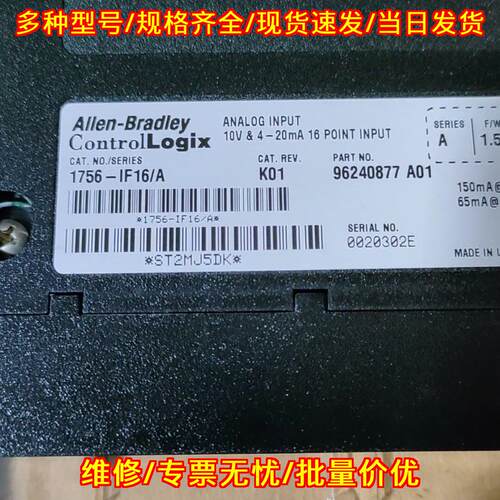 1756-IF16/A 罗克韦尔AB工控16路模拟输入控制模块议价维修