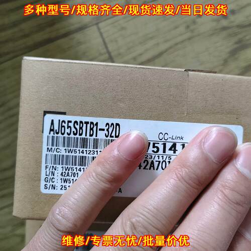 AJ65SBTB1-32D CC-Link 工业控制自动化通讯模块议价维修