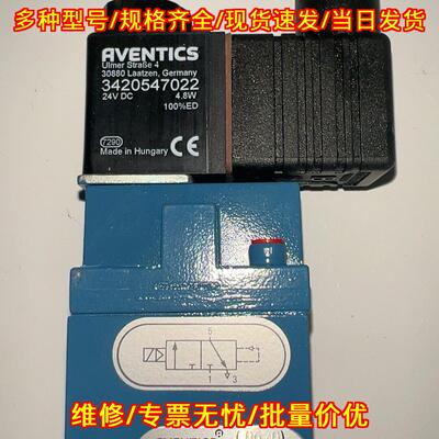3420547022 电磁阀 AVENTICS气动工业自动化控制元件议价维修