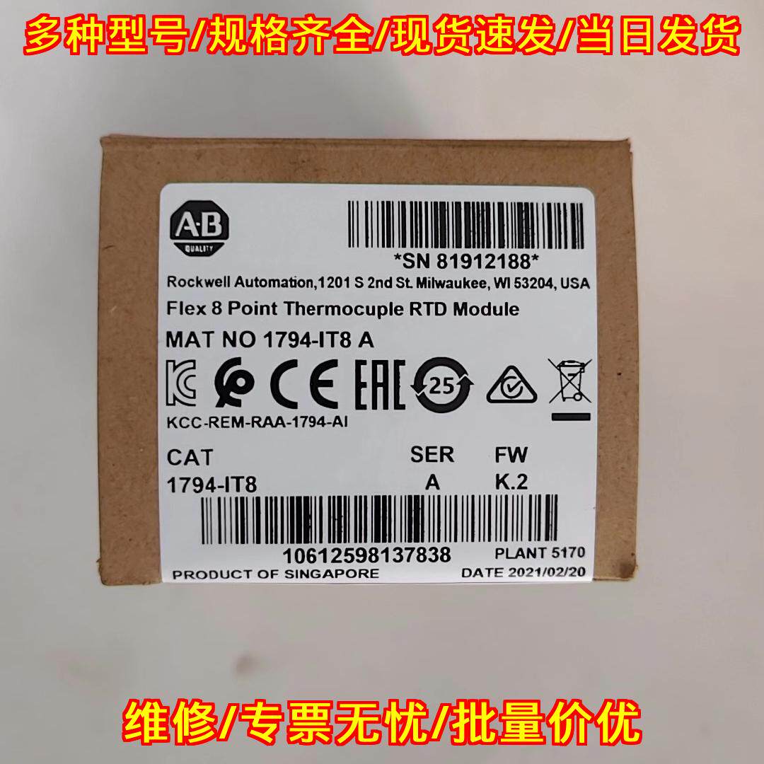 1794-IT8 AB罗克韦尔 8点热电偶RTD工控模块议价维修