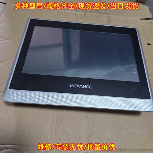 IT7100E 汇川触摸屏 工控人机界面议价维修