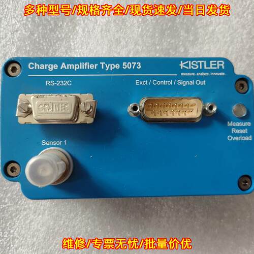 5073 KISTLER奇石乐电荷放大器工业模块议价维修