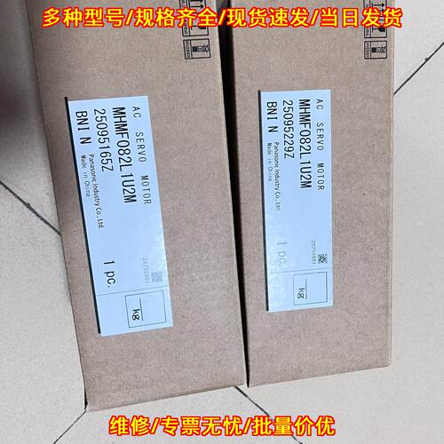 MHMF082L1U2M 松下AC伺服电机 750W带键槽直轴 IP65防护议价维修