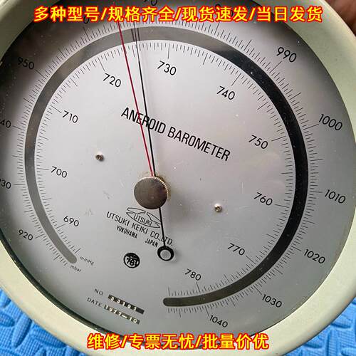 33191 船用气压表 YOKOHAMA航海气压测量仪表议价维修