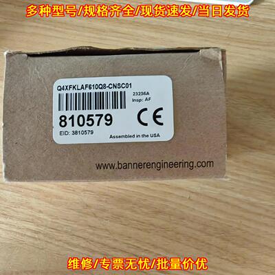 Q4XFKLAF610Q8-CNSC01 邦纳激光传感器 工控自动化配件议价维修
