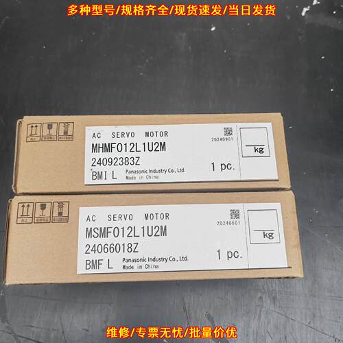 MHMF012L1U2M MSMF012L1U2M 松下伺服电机 100W议价维修