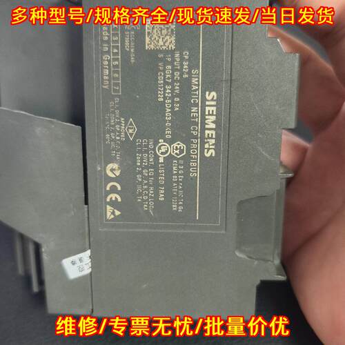 6GK7 342-5DA03 PROFIBUS通讯模块 工业自动化 DC24V议价维修