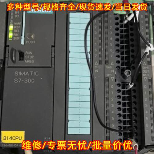6ES7314-6EH04-0AB0 S7-300 CPU314C PLC工控模块议价维修