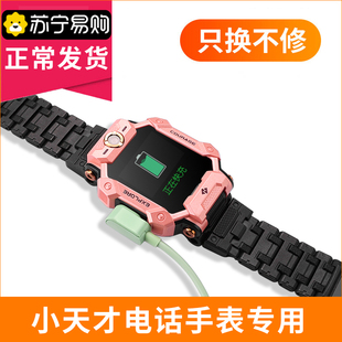 【官方正品】适用小天才Z9/Z8电话手表充电器Z7充电线Z6巅峰版Z6A数据线充电头USB六七代儿童定位智能配件