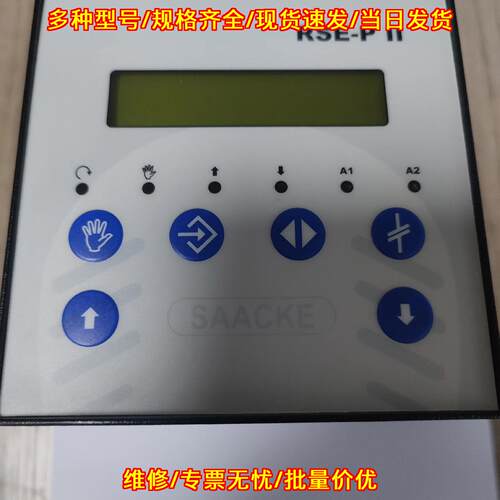 RSE-P II 液位控制器 SAACKE 24VDC议价维修