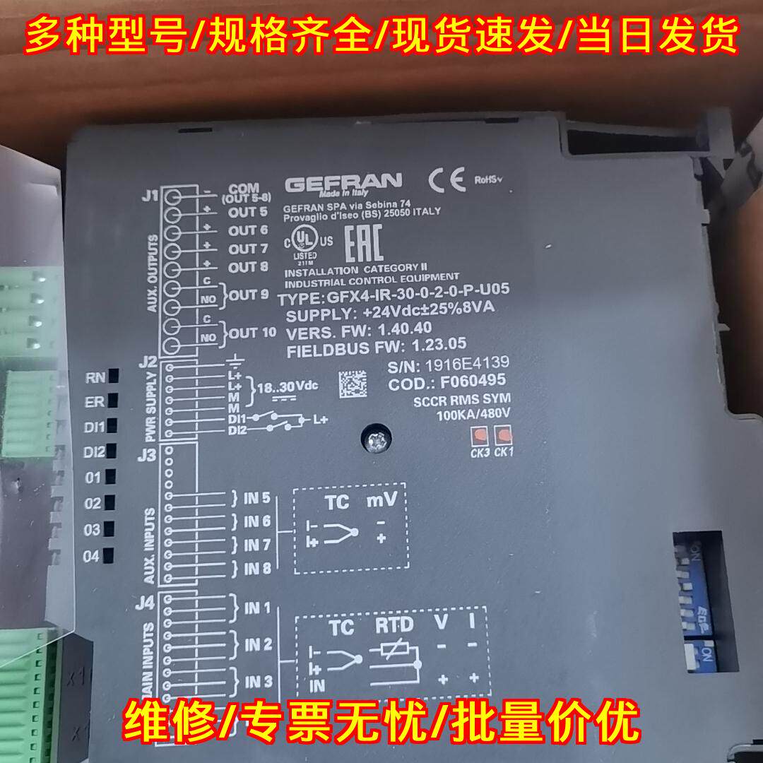 GFX4-IR-30-0-2-0-P-U05 杰弗伦温度控制器 工业控制模块议价维修