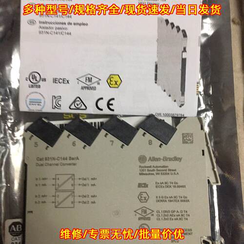 931N-C144 双通道转换器 工业自动化信号转换模块议价维修