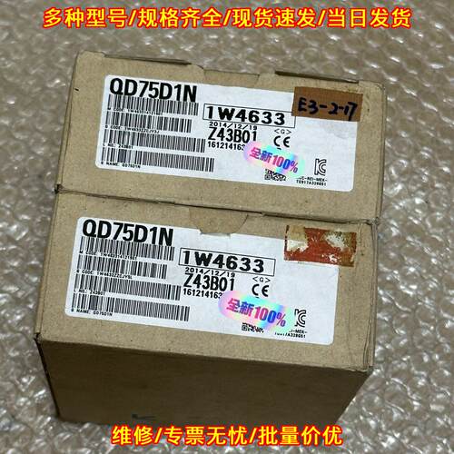 QD75D1N 工控定位模块 自动化工业配件议价维修