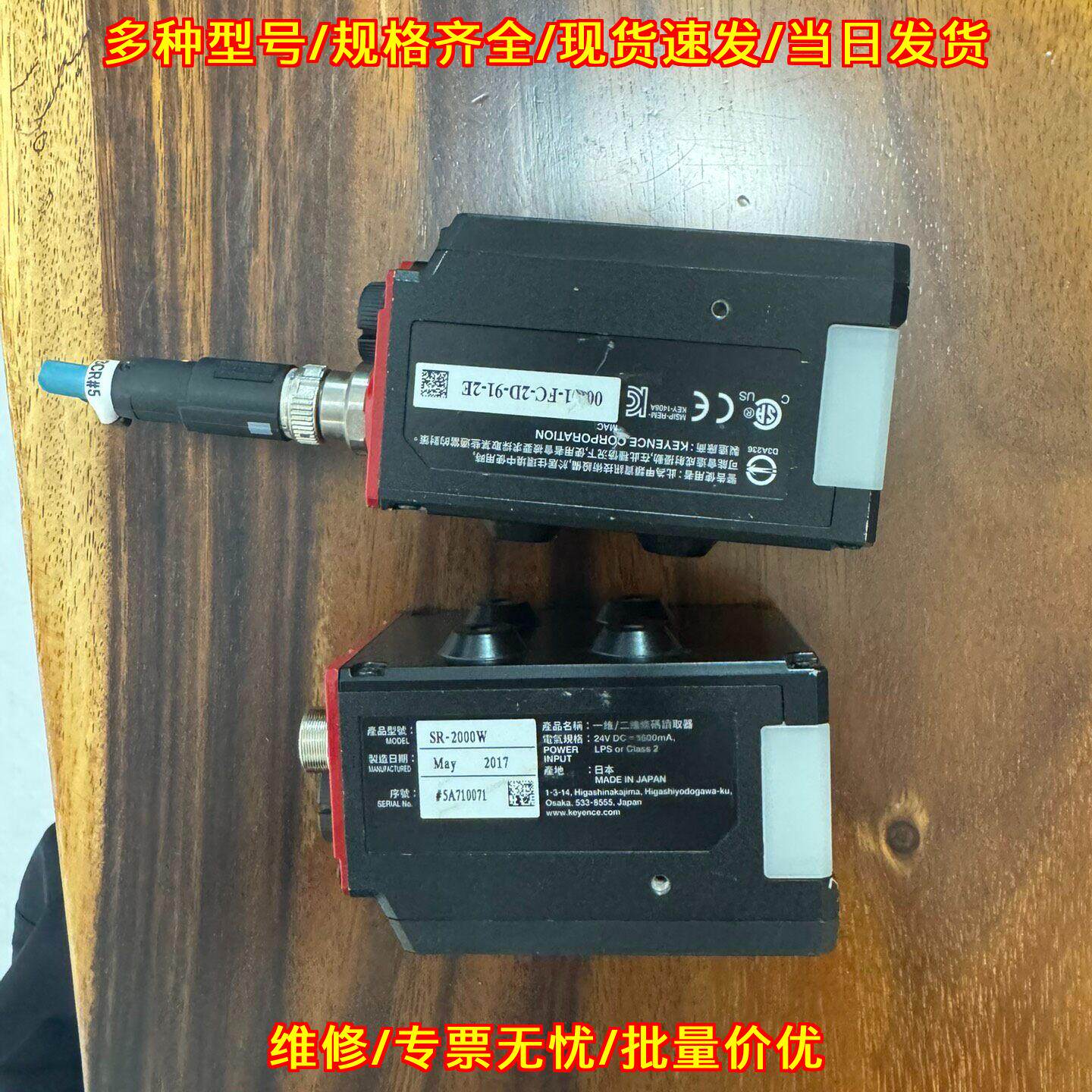 SR-2000W 一维二维条形码读取器 工业自动化读码设备议价维修