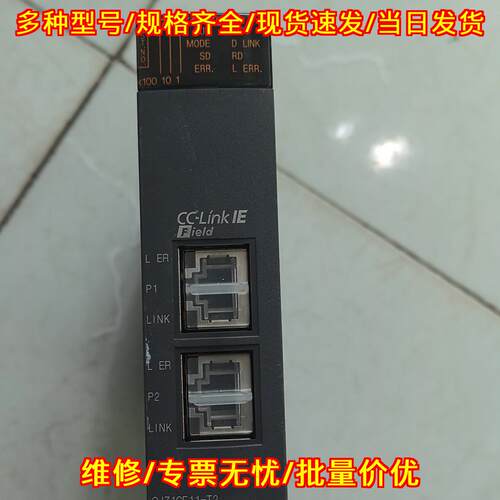 QJ71GF11-T2 CC-Link IE Field PLC通讯模块议价维修