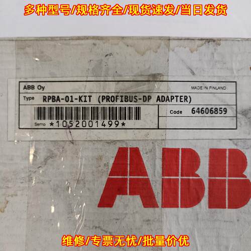 64606859 RPBA-01-KIT ABB PROFIBUS-DP适配器模块议价维修