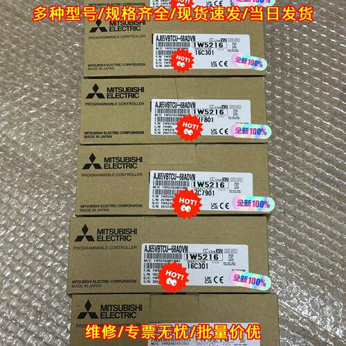 AJ65VBTCU-68ADVN 可编程控制器 CC-LinkV2工控模块议价维修