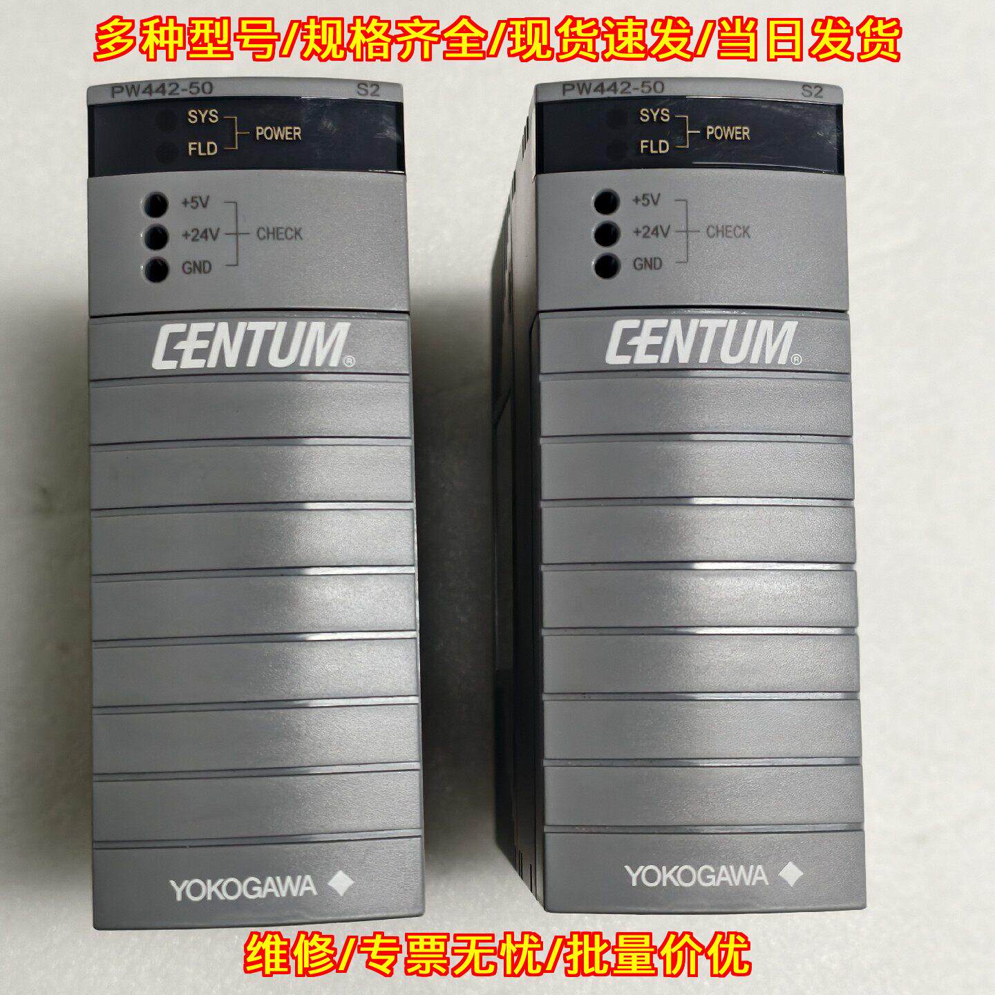 PW442-50 横河工控电源模块 DCS控制系统配件议价维修