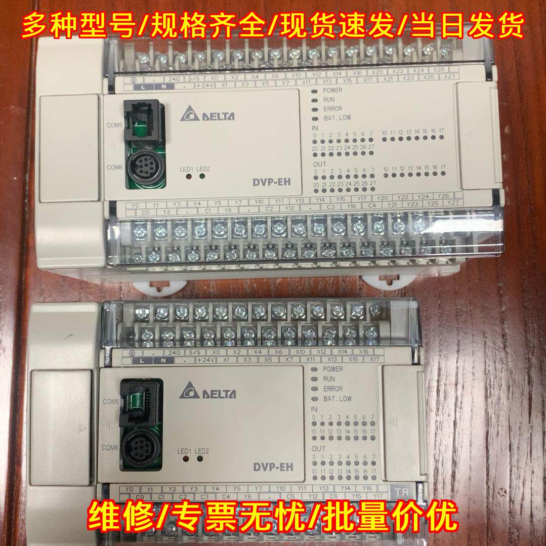 DVP48EH00T3 DVP32EH0 台达PLC 可编程控制器议价维修