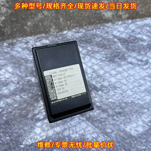 WYS-AAA-R M-SYSTEM信号转换器 双路输4-20mA DC 24V DC议价维修