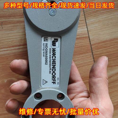 WDGMA50052 弹簧杆 WACHENDORFF 工控自动化配件议价维修