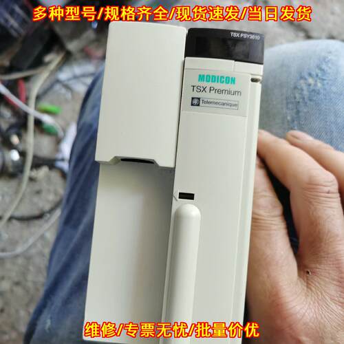TSXPSY3610 PLC电源模块 工控自动化控制模块议价维修