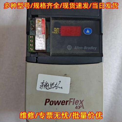 PowerFlex 40P AB变频器 工控自动化调速设备议价维修