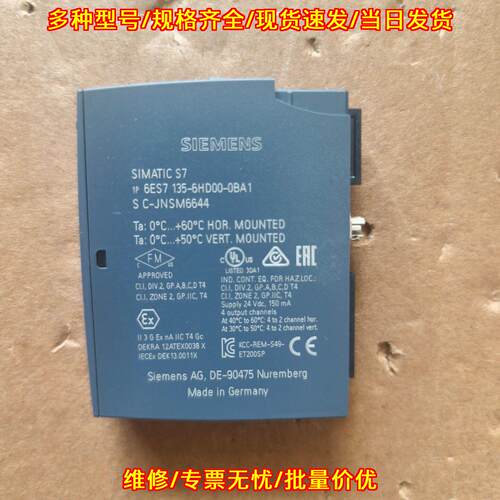 6ES7 135-6HD00-0BA1 SIMATIC S7模块 ET200SP工控输模块议价维修