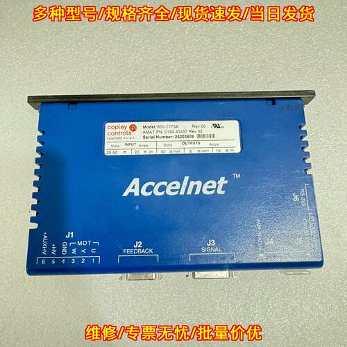 800-1773A Accelnet驱动器 工业工控自动化驱动模块议价维修