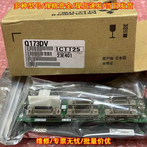 Q173DV 工控运动控制模块 可编程控制器配件议价维修