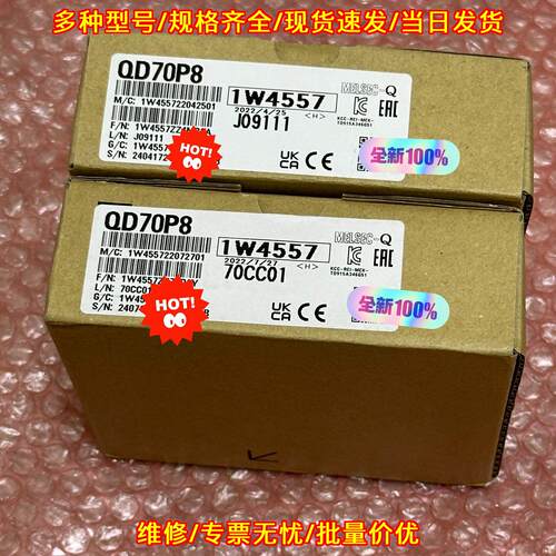 QD70P8 定位模块 PLC 工业工控配件议价维修