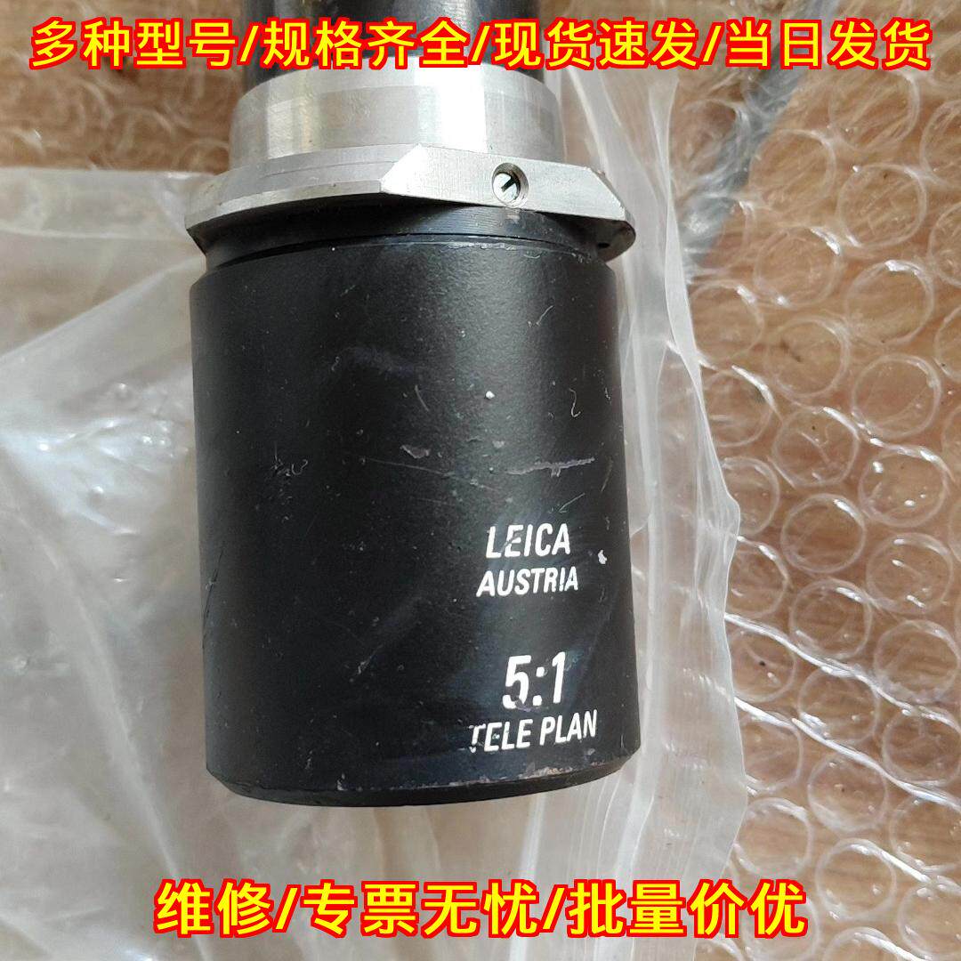 5:1 TELE PLAN 徕卡镜头 实验室光学器件议价维修