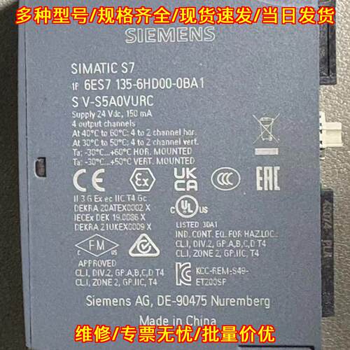 6ES7 135-6HD00-0BA1 数字输模块 SIMATIC S7 工控模块议价维修