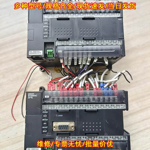 CP1L-EM40DT-D CP1W-20EDR1 PLC 可编程控制器工控模块议价维修