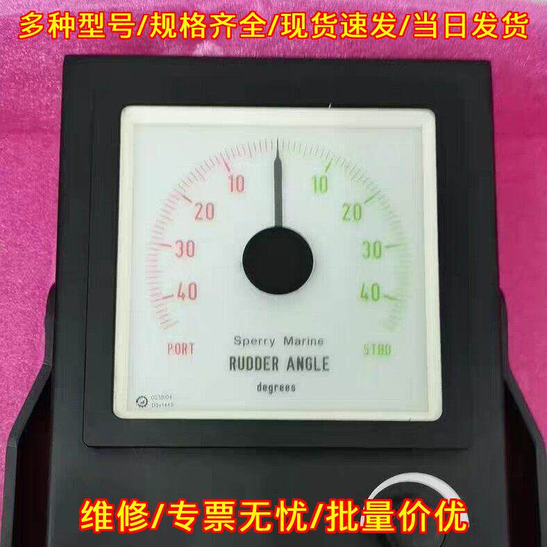 BCI-240 D3v 舵角指示器 船舶航行航向指示仪器议价维修